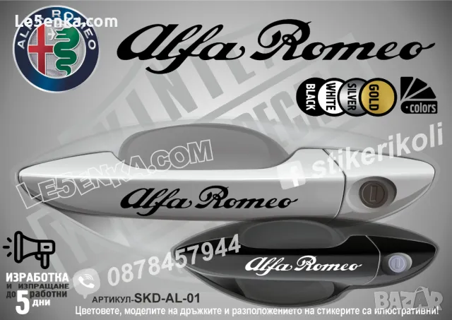 ISUZU стикери за дръжки SKD-IS-01, снимка 14 - Аксесоари и консумативи - 35641254