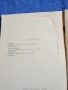 Гудзий - Лев Николаевич Толстой , снимка 5