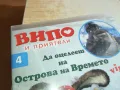 ВИПО И ПРИЯТЕЛИ 4 ДВД 0303251832, снимка 3