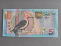 Банкнота - Суринам - 5 гулдена UNC | 2000г., снимка 1