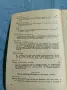 "THE VERB IN THE STRUCTURE OF ENGLISH", снимка 5
