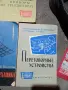 Книги за радиолюбители, снимка 6