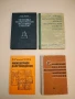 Гидрогеология рудных месторождений - Плотников Н.И., Рогинец И.И.  (1987), снимка 2