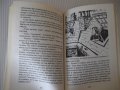 Книга "Малката принцеса - Франсис Бърнет" - 192 стр., снимка 5