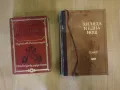 "Приказки от хиляда и една нощ" и "Приказки от хиляда и една нощ "-том 2, снимка 1