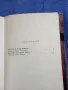 Сергей Висоцки - повести , снимка 6