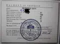Акордеон-Weltmaister supita , снимка 5