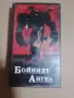 Battle Angel vhs / Бойният ангел видеокасета , снимка 1