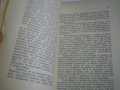 Стари Книги:1943г-"История на българския народ"П.Мутавчиев/1942г-"Кратка история на българите"-Н.Ста, снимка 4
