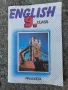 Учебник по английски език, снимка 1