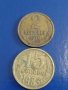 Две монети 2 копейки 1970г. / 15 копейки 1983г. СССР стари редки за КОЛЕКЦИОНЕРИ 39118, снимка 1