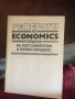 Реферати на economics учебник на пол Самуелсън 599 