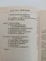 Медитация - Развиване на всекидневната практика, снимка 5