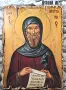 продадена!Репродукция на икона на Свети Антоний със златист ореол 25/18 см, снимка 1