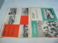 Албум "90 години Шипченска епопея" от 1967г., снимка 3