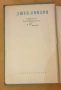 Джек Лондон - избрани произведения в 10 тома - том десети, снимка 5