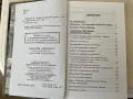 «Последнее искушение России» Т. Грачева., снимка 2