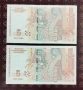 5 лева 2009 Поредни номера , снимка 2