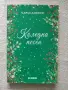 Книги по 2.50 евро за брой., снимка 2