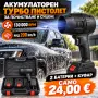 Акумулаторна турбо духалка 130 000 RPM с 2 батерии и куфар, снимка 1