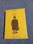 Сирил Паркинсън - Законите на Паркинсън , снимка 3