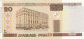 20 рубли 2000, Беларус, снимка 2