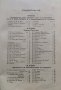 Родина. Сборникъ за утра и забави Асенъ К. Манчевъ, снимка 11