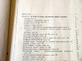 Грузоподъемные машины - Атлас констрикций, Москва-1958г., снимка 3