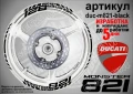 Ducati Monster 821 кантове и надписи за джанти duc-m821-silver, снимка 2