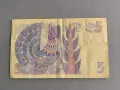 Банкнота - Швеция - 5 крони | 1977г., снимка 2