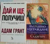 Нови книги за личностно развитие , снимка 1