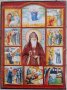 Икони 12/8 см, снимка 9
