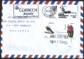 Пътувал плик с марки ЕКСПО Флора Цвете Фауна Птица 2007 от Испания, снимка 1 - Филателия - 34405720