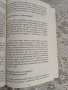 Наръчник за вечно здраве  Петър Дънов  , снимка 6
