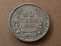 50 лева 1940 година България монета от цар Борис 3 №6, снимка 1 - Нумизматика и бонистика - 42064958
