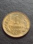 МОНЕТА 1 стотинка 1990г. ПЕРФЕКТНА за КОЛЕКЦИЯ ДЕКОРАЦИЯ 40694, снимка 2