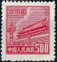 Китай 1950/51 - архитектура MNH, снимка 1 - Филателия - 42187586