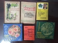 Книги за градината , снимка 1