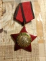Орден -Девети дептември-1944г-ттета степен с малък носач, снимка 4