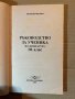 Ръководство за ученика по литература за 10. клас , снимка 2