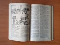 Справочник на домашния майстор - Станислав Иванчиков, снимка 4