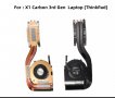 Нов вентилатор/охлаждане за Lenovo Thinkpad X1 Carbon 3 gen + подарък, снимка 1 - Други - 39945701