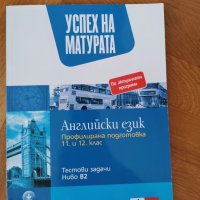 Помагала за матура по английски , снимка 4 - Учебници, учебни тетрадки - 42054516