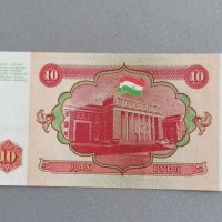 Банкнота - Таджикистан - 10 рубли UNC | 1994г., снимка 2 - Нумизматика и бонистика - 42066364