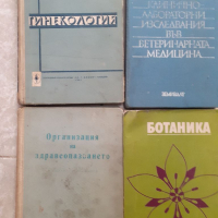 Медицински и марксистка литература по 2 лева., снимка 1 - Специализирана литература - 36192160