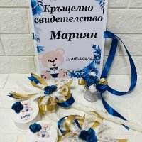 Комплекти за кръщене, снимка 15 - Други - 39308989