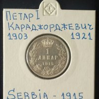 Монета Сърбия 1 Динар 1915 г. Крал Петар I / 3, снимка 1 - Нумизматика и бонистика - 35675337
