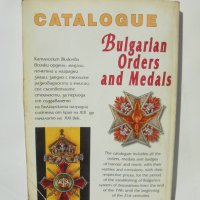 Каталог Български ордени и медали - Веселин Денков 2007 г., снимка 6 - Енциклопедии, справочници - 41960529