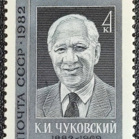 СССР, 1982 г. - единична марка, чиста, 1*1, снимка 1 - Филателия - 31617506