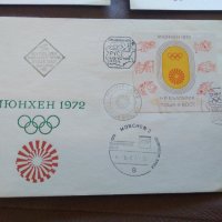 Първодневен плик 3бр-Мюнхен 1972, снимка 4 - Филателия - 41158838